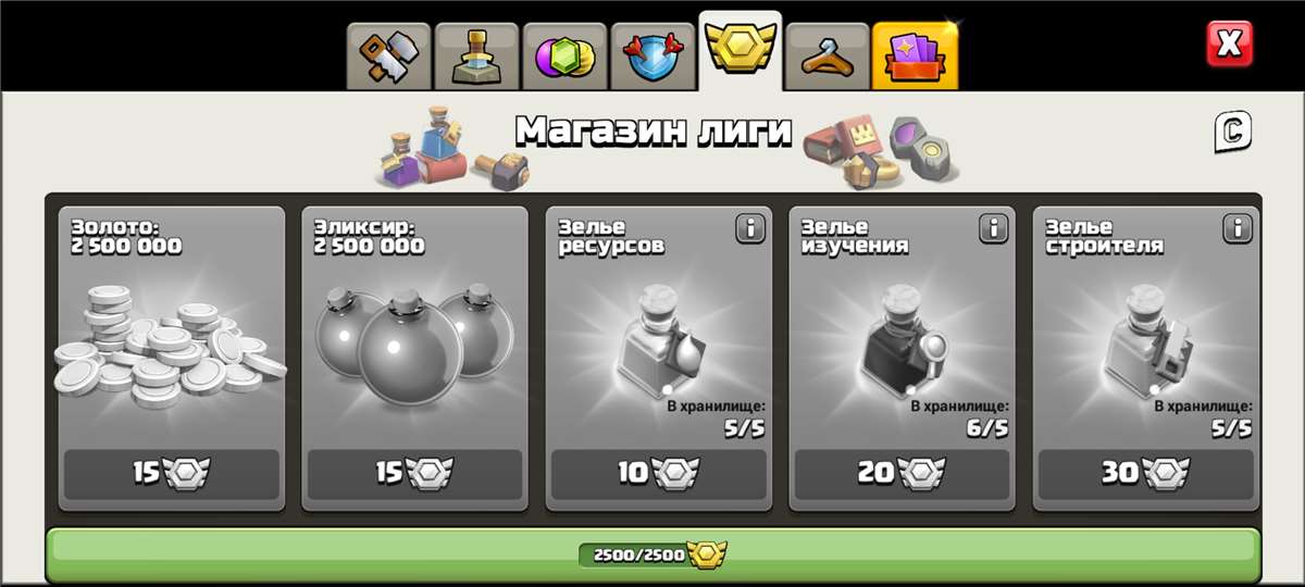 продажа аккаунта к игре Clash of Clans